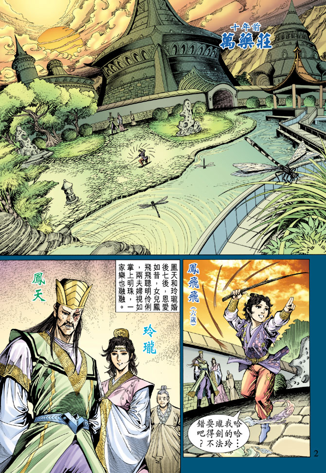 第 2 页