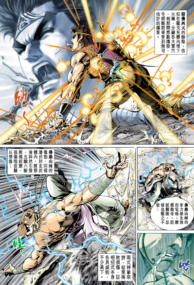 第 20 页