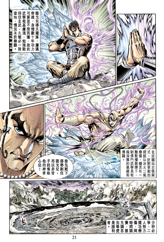 第 21 页