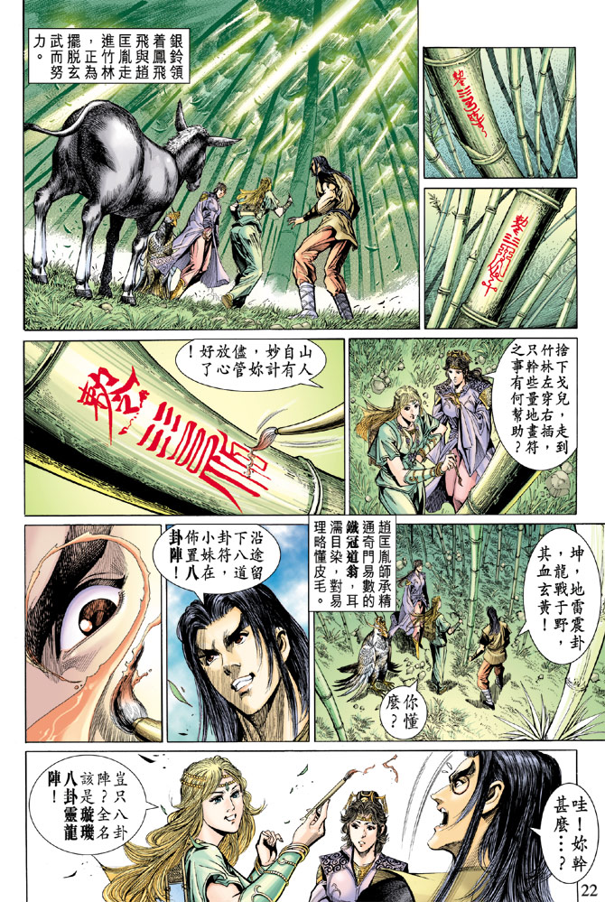 第 22 页