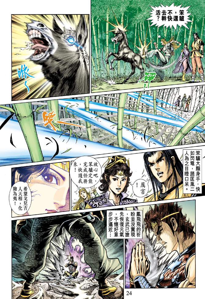 第 24 页