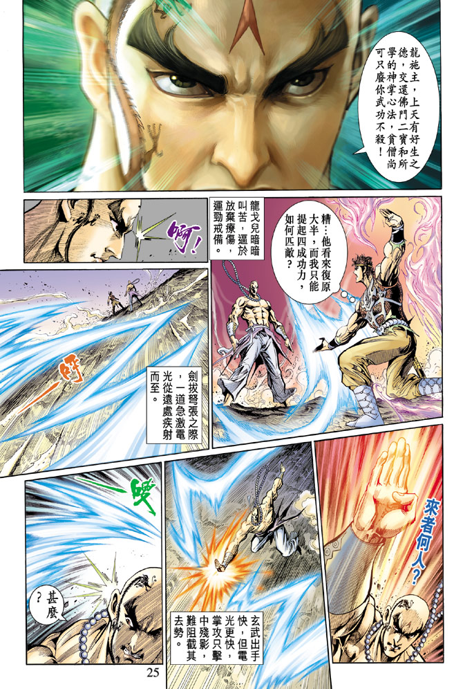 第 25 页