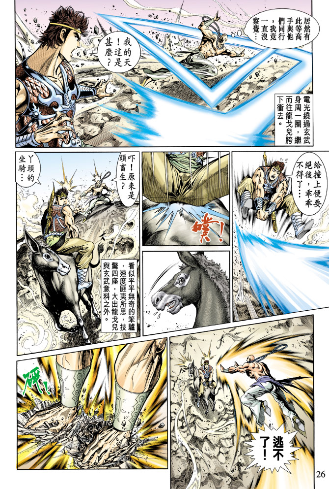 第 26 页