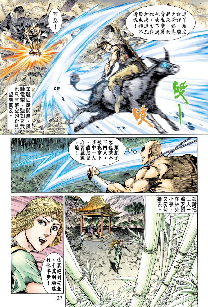 第 27 页
