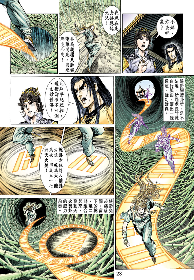 第 28 页