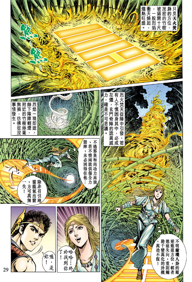 第 29 页