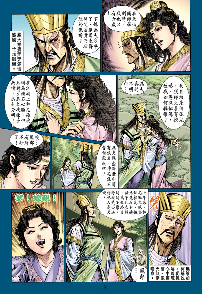 第 3 页