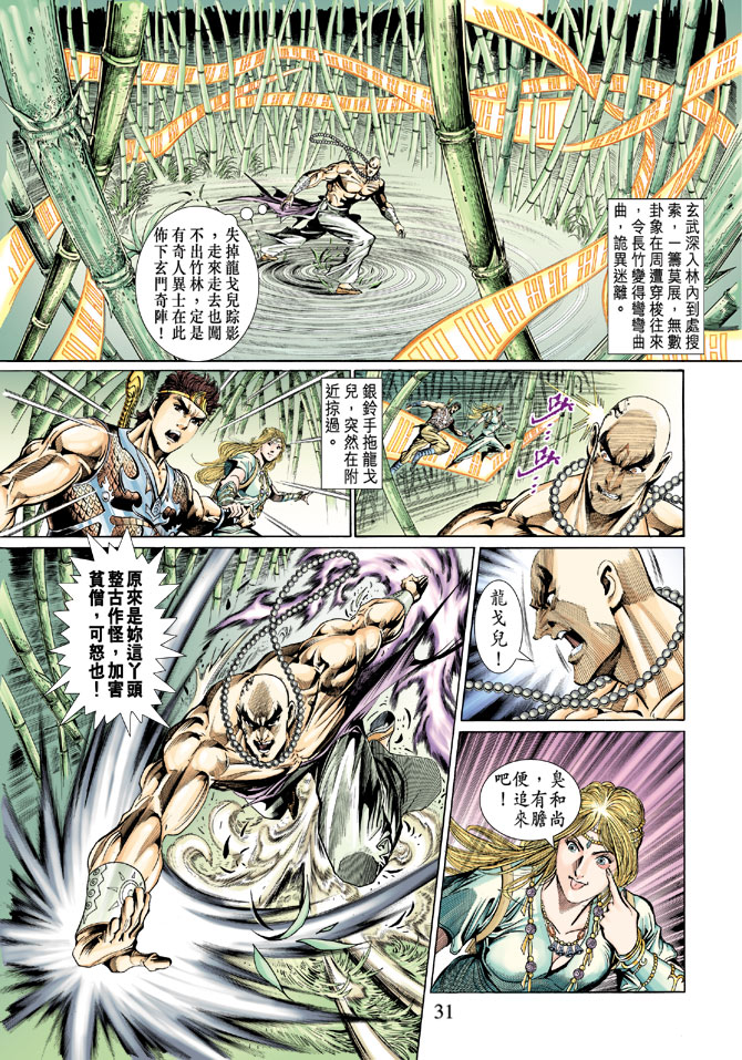 第 31 页