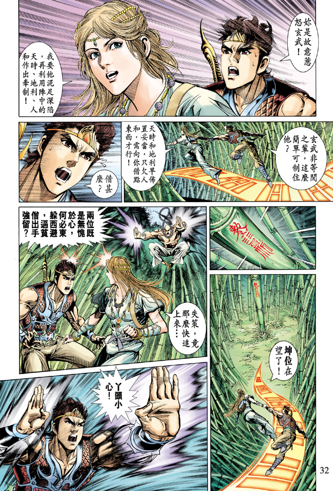 第 32 页