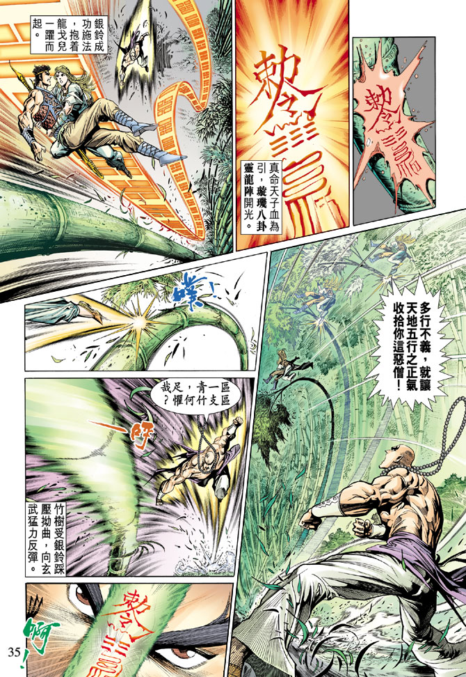 第 35 页