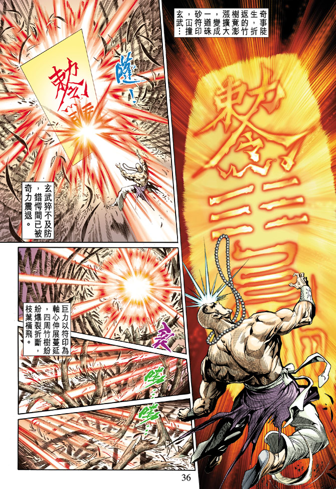 第 36 页