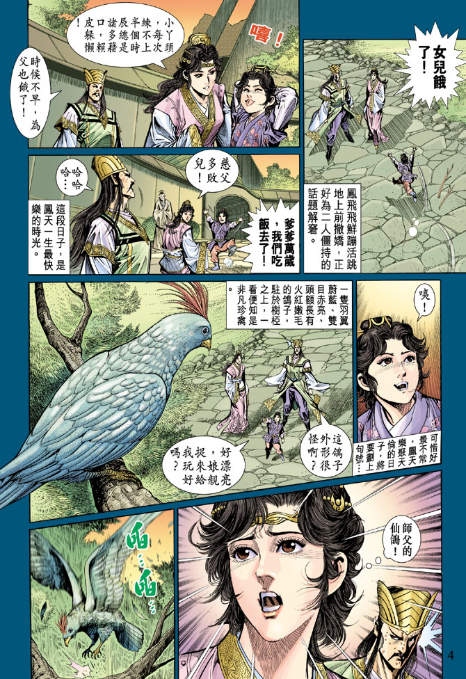 第 4 页