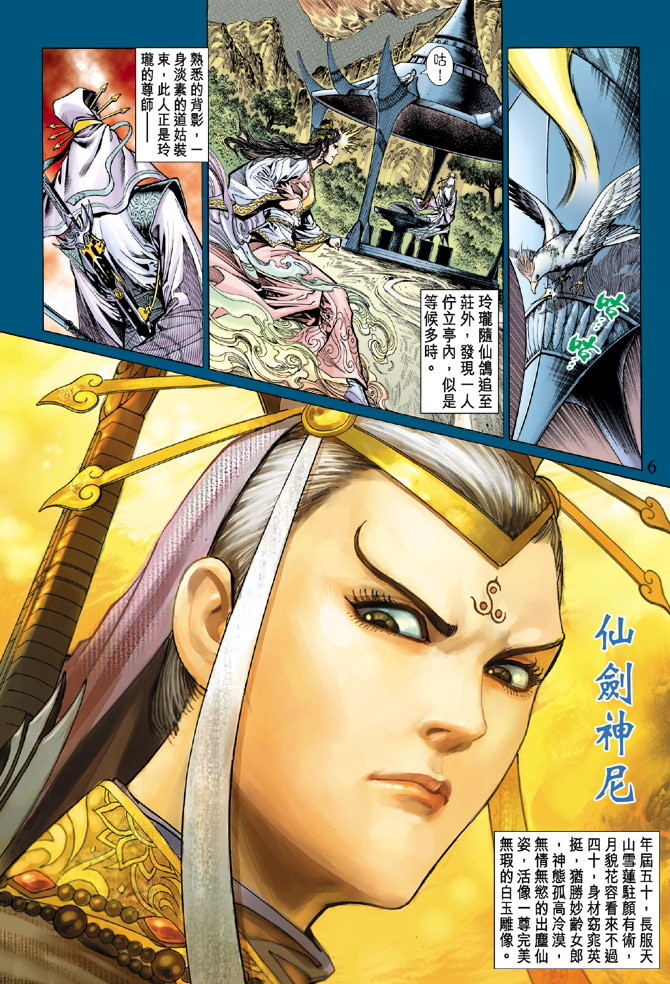 第 6 页