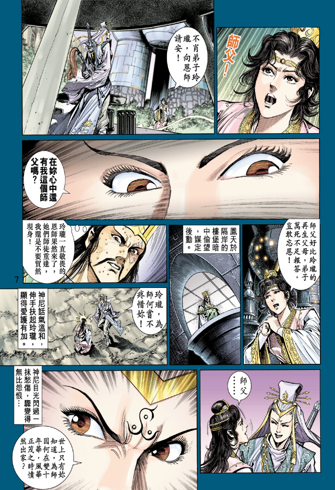 第 7 页