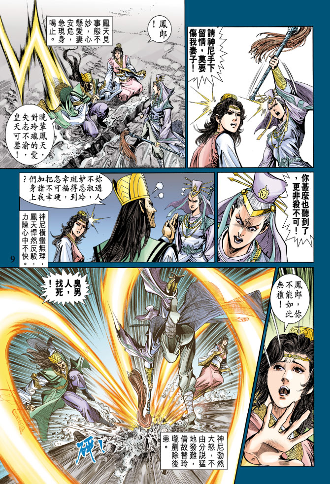 第 9 页