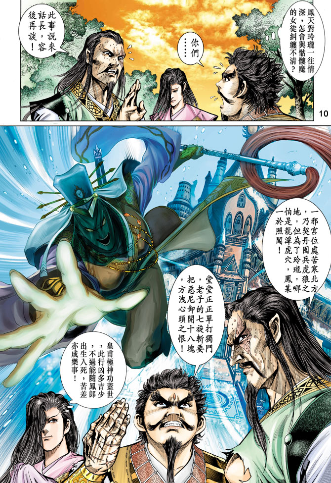 第 10 页