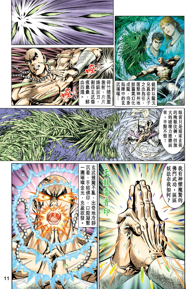 第 11 页