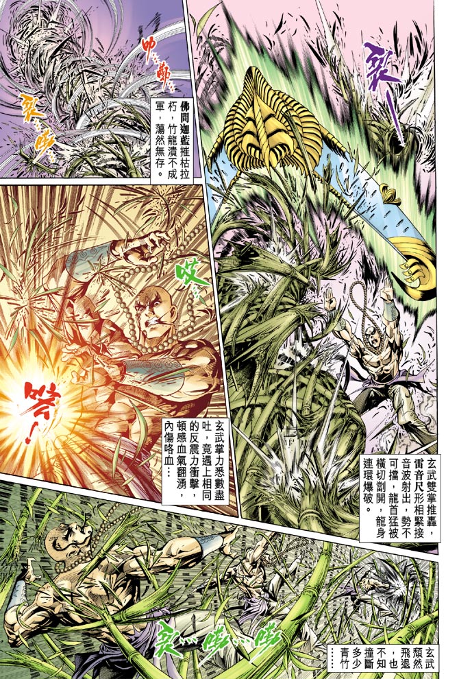 第 13 页