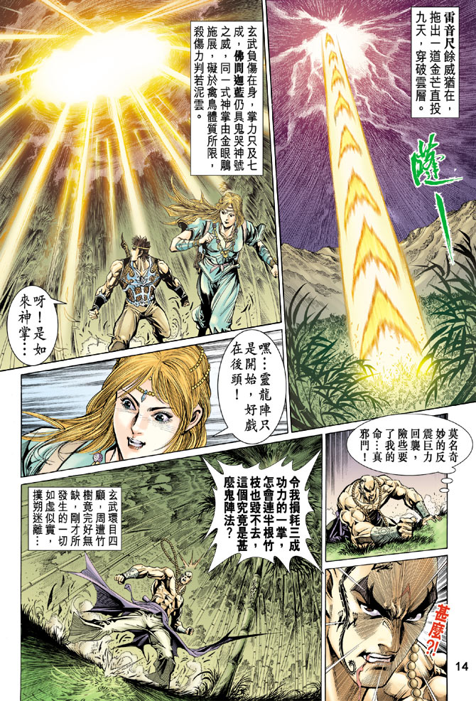 第 14 页