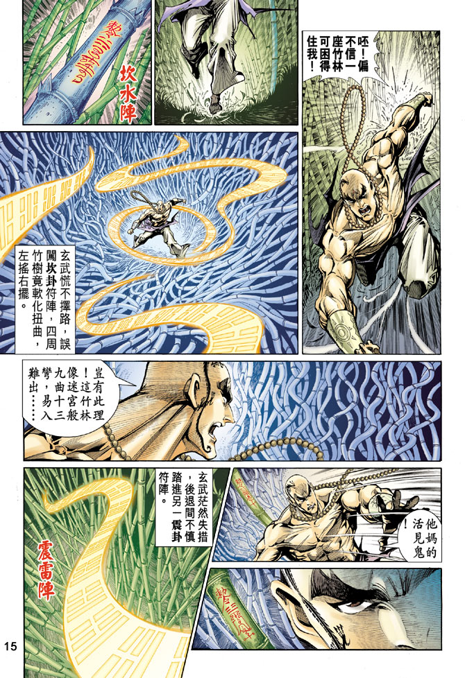第 15 页