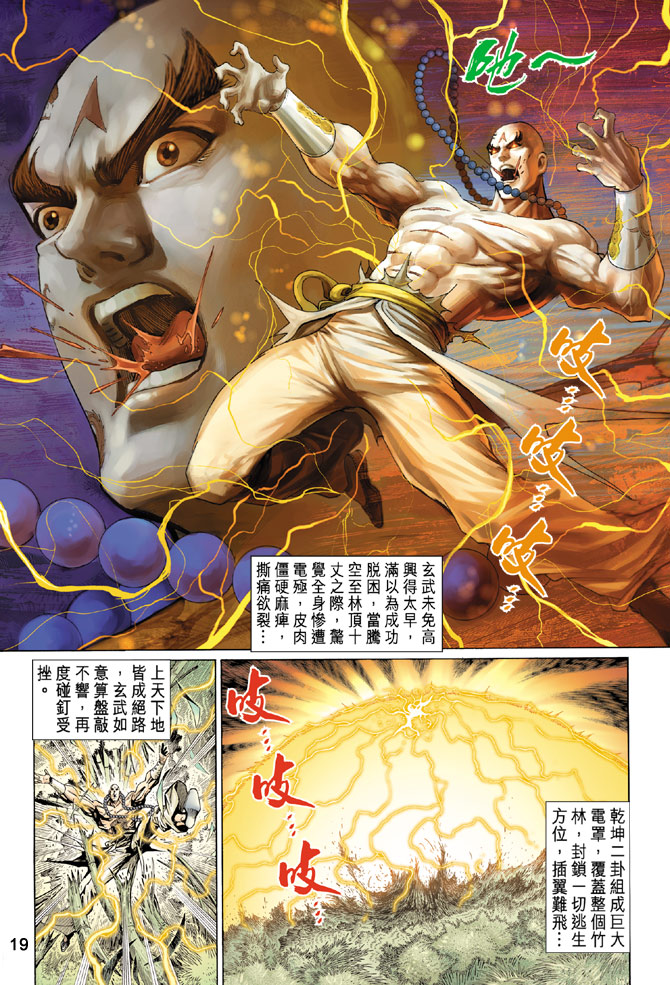 第 19 页