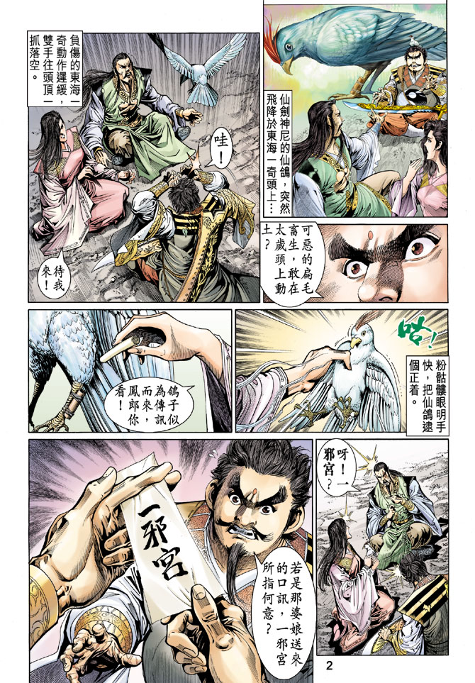 第 2 页