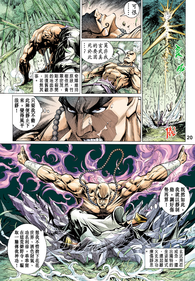 第 20 页