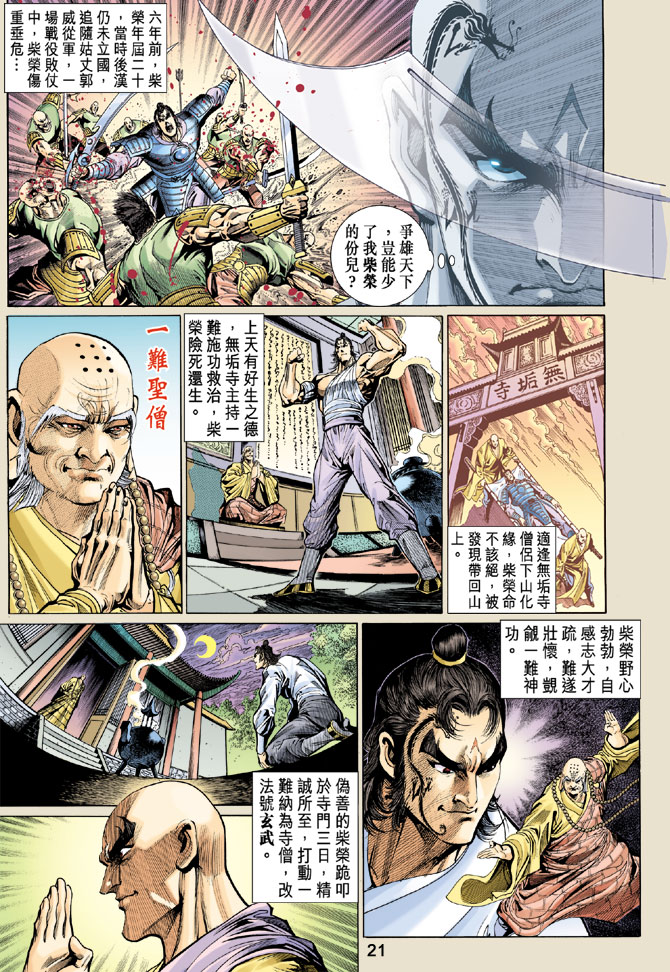 第 21 页