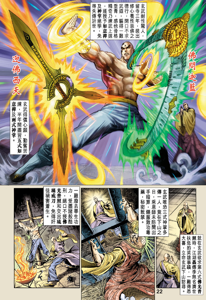 第 22 页