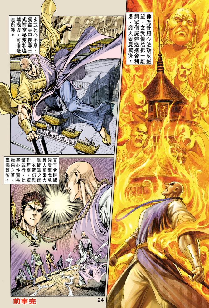 第 24 页