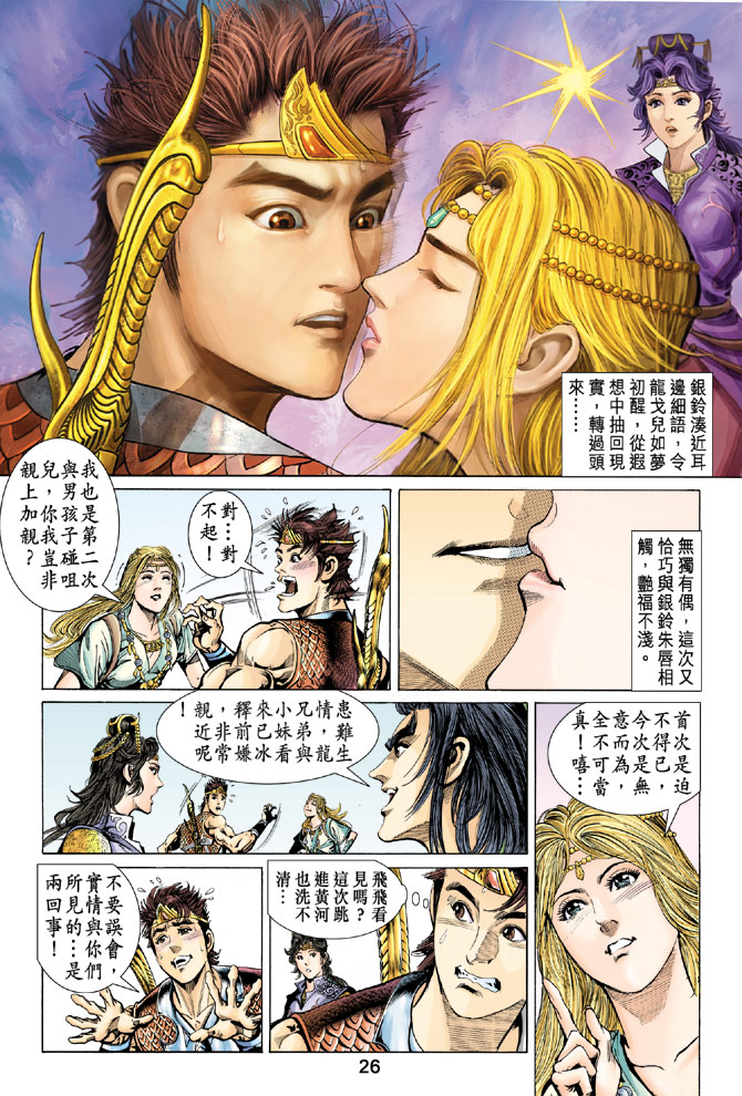 第 26 页