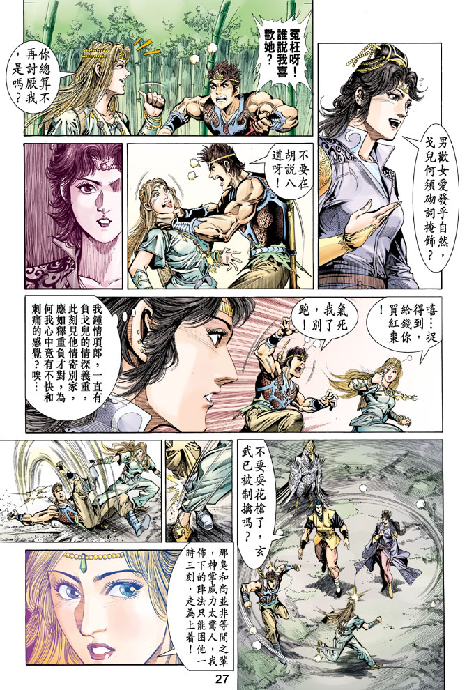 第 27 页