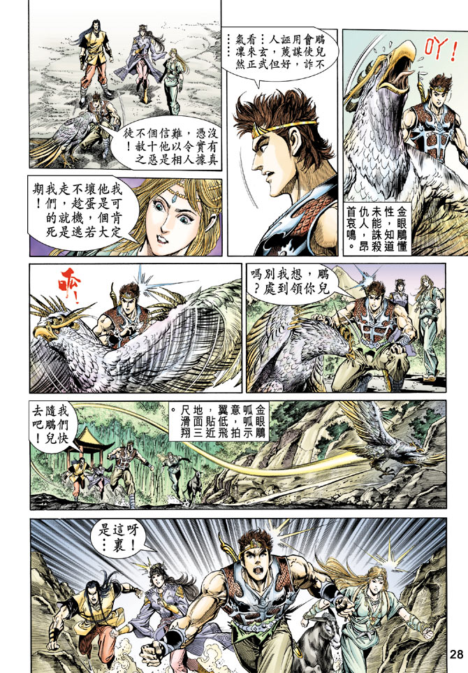 第 28 页