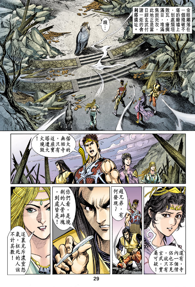 第 29 页