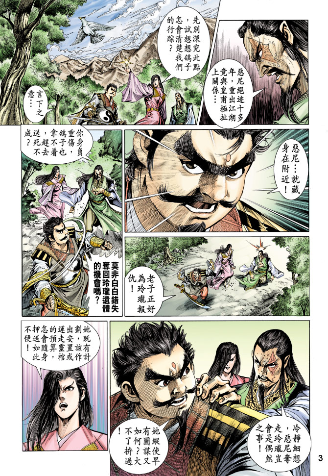 第 3 页