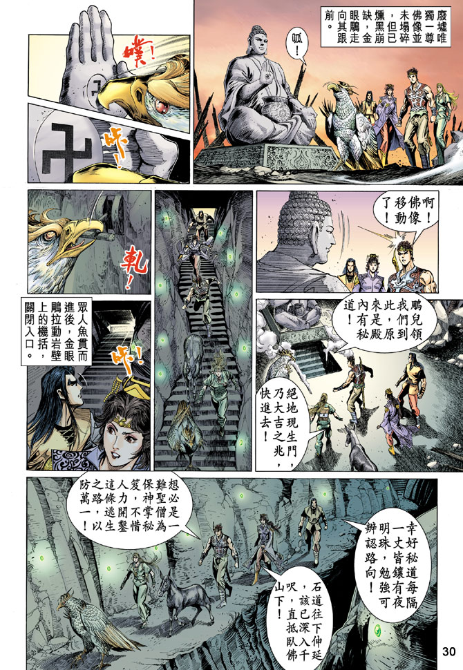 第 30 页
