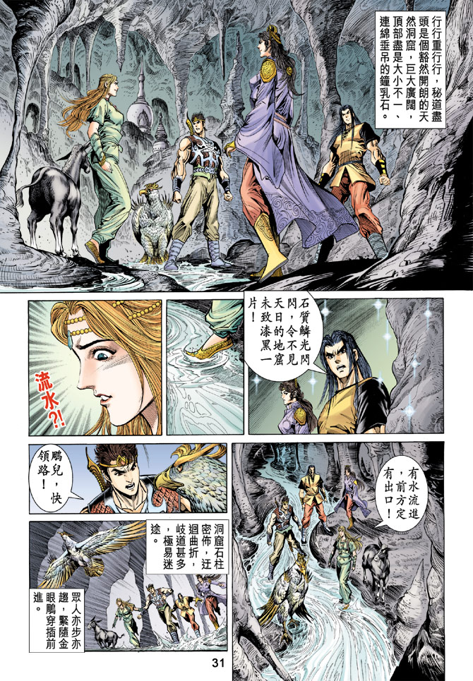 第 31 页