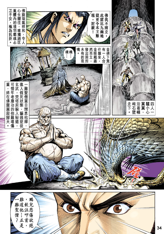 第 33 页