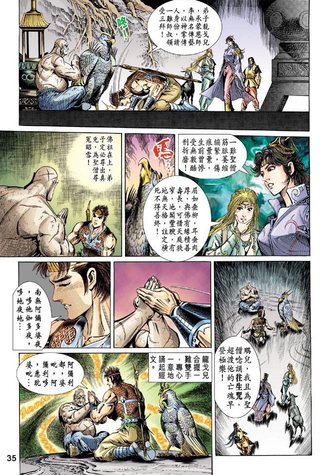 第 34 页