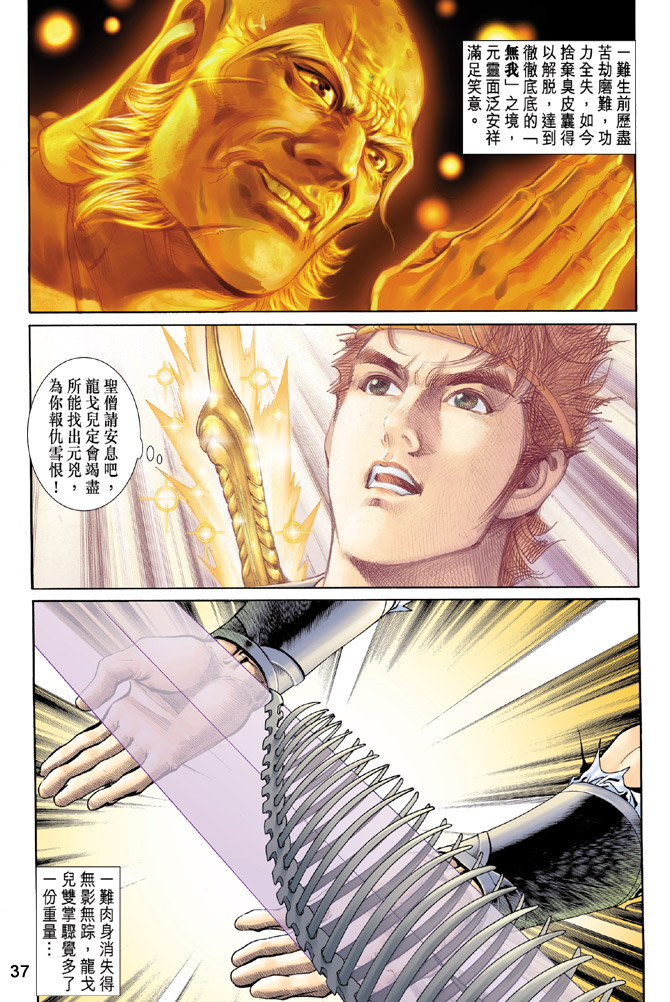第 36 页