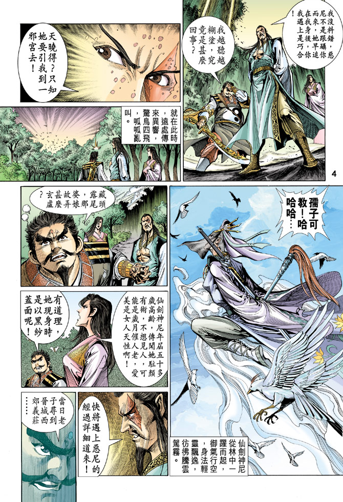 第 4 页
