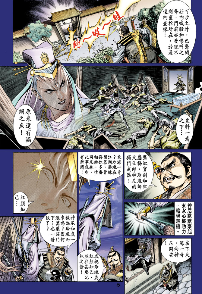第 5 页
