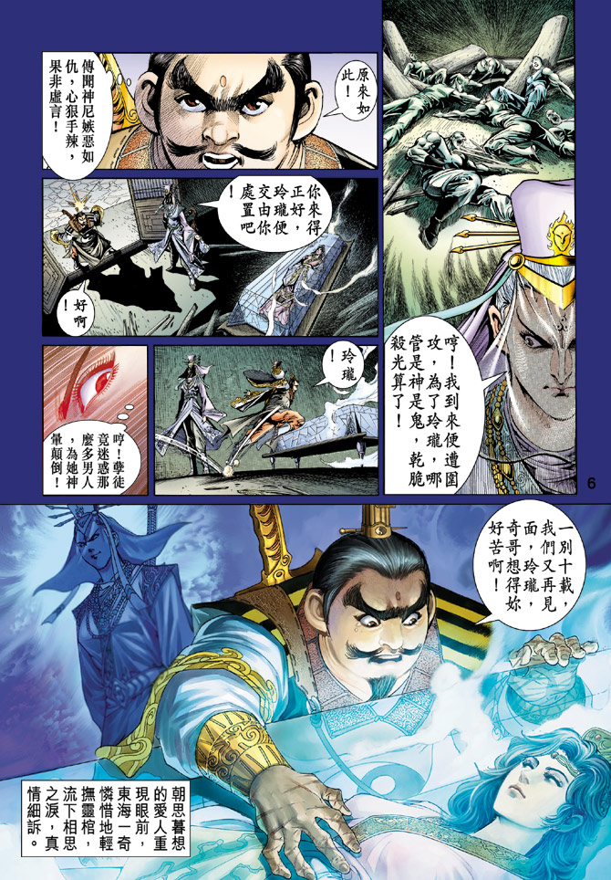 第 6 页