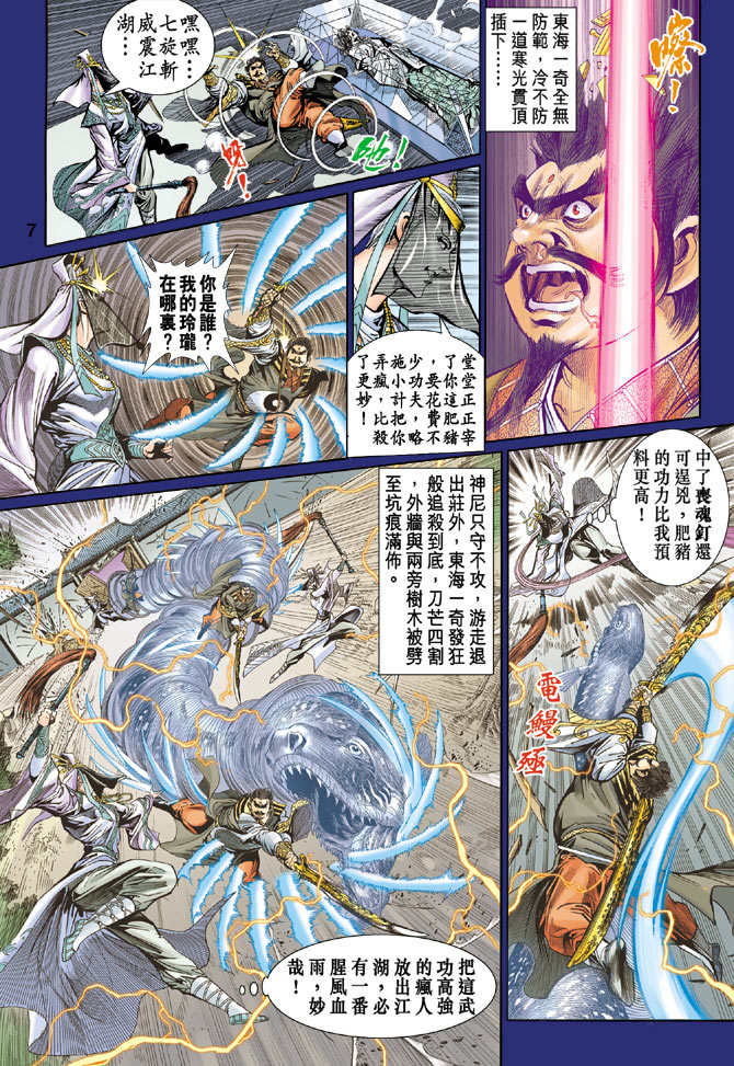 第 7 页