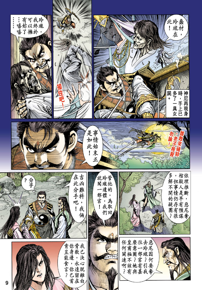 第 9 页