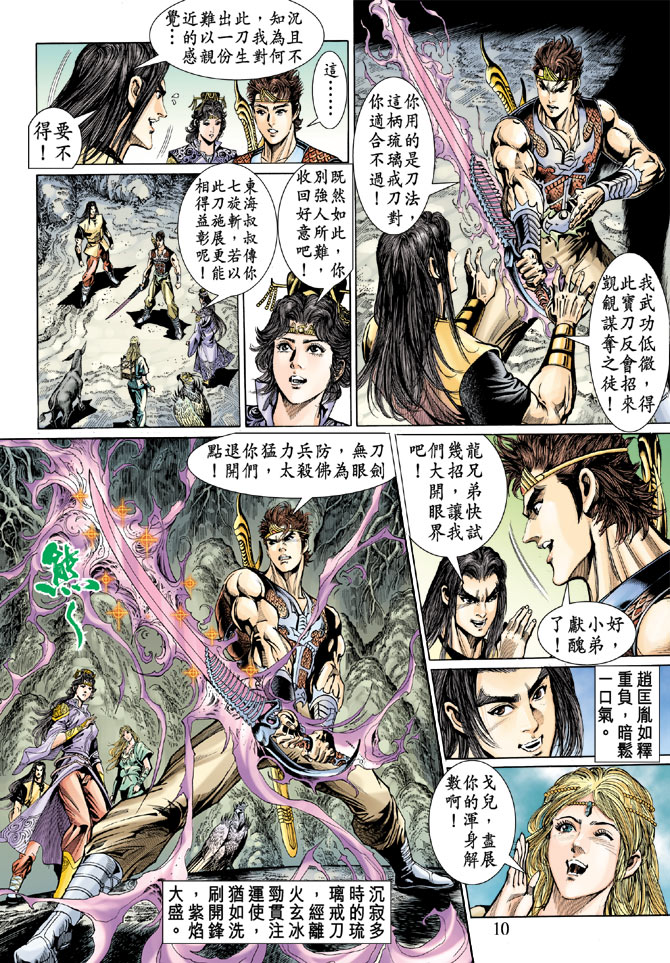 第 10 页