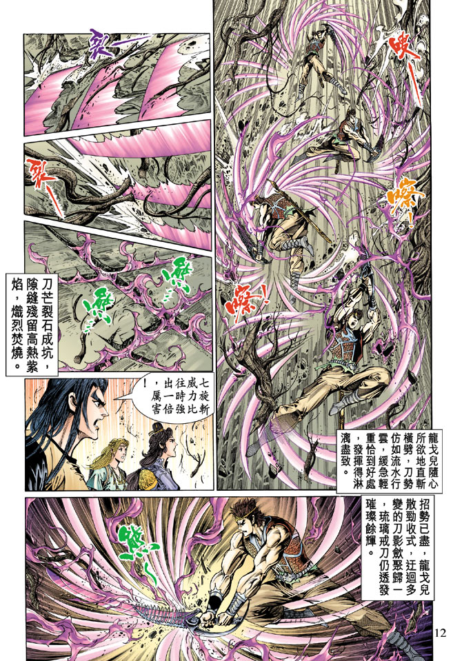 第 12 页