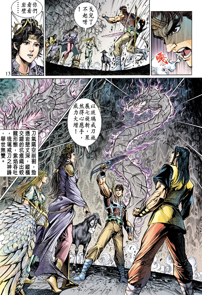 第 13 页