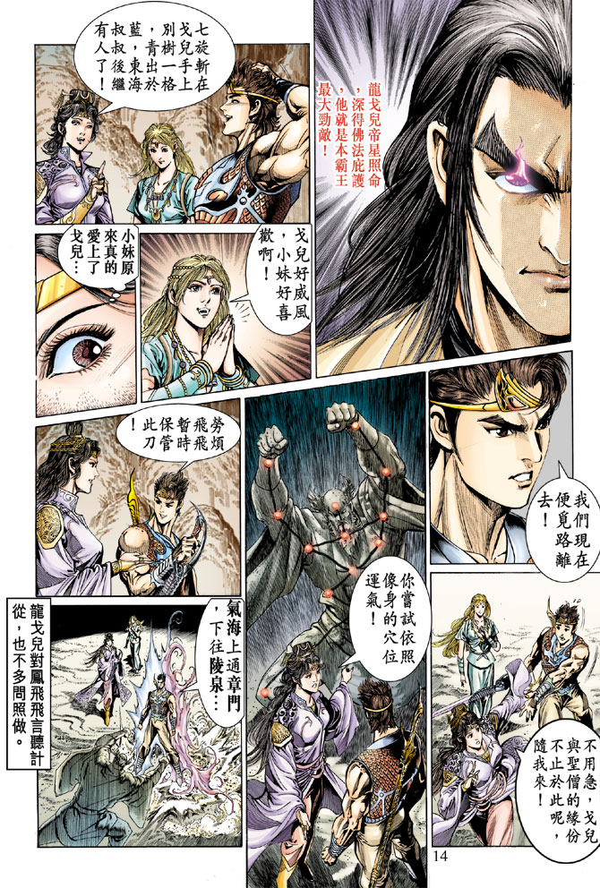 第 14 页