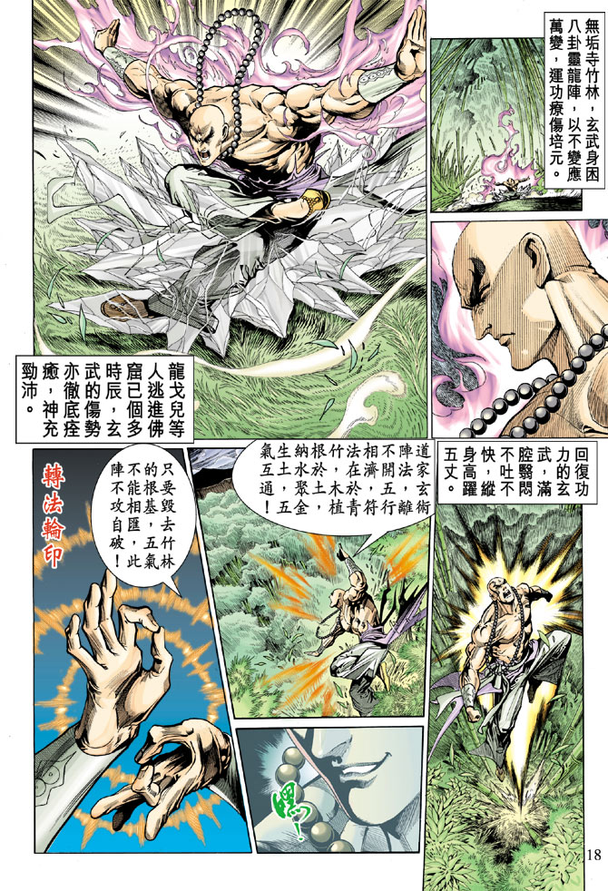 第 17 页